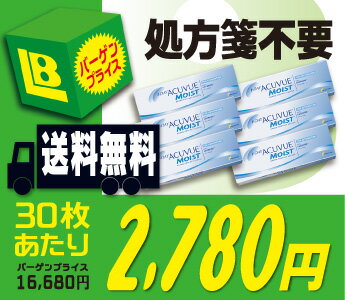 【全品処方箋不要】 ★★送料無料★★ ワンデーアキュビュー モイスト乱視用 30枚パック 6箱セット （モイスト / トーリック）