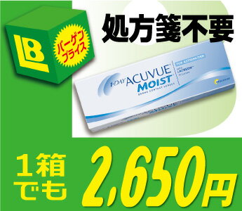  ★★送料無料★★ ワンデーアキュビュー モイスト乱視用 30枚パック 　（　ワンデーアキュビューモイスト 乱視用 / モイスト / 乱視用　/ ワンデーアキュビューモイスト トーリック ）★★1箱からでも送料無料★★ 処方箋不要 ★★ 新製品ワンデーアキュビューモイストの乱視用レンズを超特価提供!! 30枚あたり『2,650円』!!! 