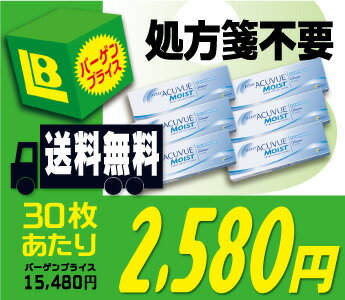  ★★送料無料★★ ワンデーアキュビュー モイスト乱視用 30枚パック 6箱セット （　ワンデーアキュビューモイスト 乱視用 / モイスト / 乱視用　/ ワンデーアキュビューモイスト トーリック ）★★送料無料★★処方箋不要★★ 新製品登場!!! あのモイストの乱視用レンズ!!! 6箱セットでさらにお買い得!! 1箱あたりなんと『2,580円』!! 