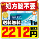 【処方箋不要】 【送料無料】 デイリーズアクア コンフォートプラス トーリック ( コンタクトレンズ コンタクト 1日使い捨て ワンデー 1day 日本アルコン デイリーズ dailies 30枚 30枚 乱視用 )