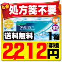 【処方箋不要】 【送料無料】 【遠視用】 デイリーズアクア コンフォートプラス トーリック ( コンタクトレンズ コンタクト 1日使い捨て ワンデー 1day 日本アルコン デイリーズ dailies 30枚 30枚 乱視用 )