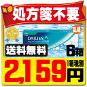 【処方箋不要】 【送料無料】 デイリーズアクア コンフォートプラス トーリック 6箱セット ( コンタクトレンズ コンタクト 1日使い捨て ワンデー 1day 日本アルコン デイリーズ dailies 30枚 30枚 乱視用 )