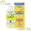 HOYA【ホヤ】 シンプルワン 120ml【コンタクト】【コンタクトケア】【激安】【あす楽対応】【RCP】【Yep_100】
