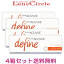 【送料無料!30枚入りx4箱】ワンデーアキュビューディファイ...