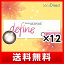 ワンデーアキュビューディファインモイスト ラディア