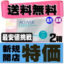 【処方箋提出】 【送料無料】 【遠視用】 ワンデー