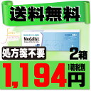 【処方箋不要】 【送料無料】 メダリストワンデープラス 30枚パック 2箱セット ( コンタクトレンズ コンタクト 1日使い捨て ワンデー 1day ボシュロム メダリスト medalist 30枚 30枚 )