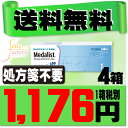 【処方箋不要】 【送料無料】 メダリストワンデープラス 30...