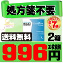 【処方箋不要】 【送料無料】 【楽天SPUポイント最大7倍】 メダリストワンデープラス 90枚パック 2箱セット ( コンタクトレンズ コンタクト 1日使い捨て ワンデー 1day ボシュロム 90枚 90枚 マ