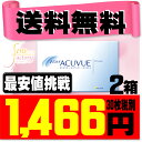 【送料無料】 ワンデーアキュビュー 90枚パック 2箱セット...