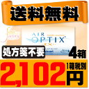 【処方箋不要】 【送料無料】 エアオプティクスEXアクア 4箱セット ( コンタクトレンズ コンタクト 1ヶ月使い捨て 1ヶ月 1month 日本アルコン エア オプティクス アクア 3枚 3枚 o2 ex )