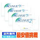 【処方箋提出】 【送料無料】 2ウィークアキュビュー 4箱セ...