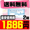 【ポスト便で送料無料】 アキュビューアドバンス 2箱セット ...