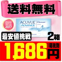 【ポスト便で送料無料】 アキュビューアドバンス 2箱セット ...