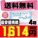 【送料無料】 アキュビューアドバンス 4箱セット ( コンタ...