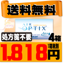 【処方箋不要】 【送料無料】 エアオプティクスアクア 4箱セット ( コンタクトレンズ コンタクト 2週間使い捨て 2ウィーク 2week 日本アルコン エア オプティクス アクア プラズマコーティング )