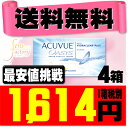 【送料無料】 アキュビューオアシス 4箱セット ( コンタクトレンズ コンタクト 2週間使い捨て 2ウィーク 2week ジョンソン アキュビュー acuvue UVカット ジョンソン・エンド・ジョンソン )