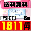 【送料無料】 アキュビューオアシス 6箱セット ( コンタク...