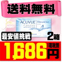 【ポスト便で送料無料】 アキュビューオアシス 2箱セット (...