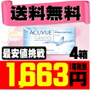 【送料無料】 アキュビューオアシス 4箱セット ( コンタク...
