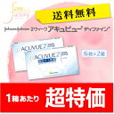 【ポスト便で送料無料】 2ウィークアキュビューディファイン 2箱セット ( コンタクトレンズ コンタクト 2週間使い捨て 2ウィーク 2week ジョンソン ディファイン acuvue ヴィヴィッド ポスト便 メール便 サークルレンズ )