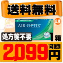 【処方箋不要】 【送料無料】 エアオプティクス 乱視用 ( コンタクトレンズ コンタクト 2週間使い捨て 2ウィーク 2week 日本アルコン エア オプティクス アクア トーリック )