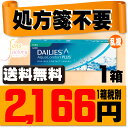 【処方箋不要】 【送料無料】 デイリーズアクア コンフォートプラス トーリック ( コンタクトレンズ コンタクト 1日使い捨て ワンデー 1day 日本アルコン デイリーズ dailies 30枚 30枚 乱視用 )