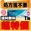 【処方箋不要】 【送料無料】 【遠視用】 デイリーズアクア コンフォートプラス トーリック ( コンタクトレンズ コンタクト 1日使い捨て ワンデー 1day 日本アルコン デイリーズ dailies 30枚 30枚 乱視用 )