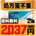 【処方箋不要】 【送料無料】 デイリーズアクア コンフォートプラス トーリック 2箱セット ( コンタクトレンズ コンタクト 1日使い捨て ワンデー 1day 日本アルコン デイリーズ dailies 30枚 30枚 乱視用 )
