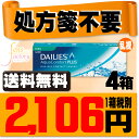 【処方箋不要】 【送料無料】 デイリーズアクア コンフォートプラス トーリック 4箱セット ( コンタクトレンズ コンタクト 1日使い捨て ワンデー 1day 日本アルコン デイリーズ dailies 30枚 30枚 乱視用 )