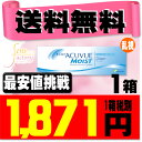 【送料無料】 ワンデーアキュビューモイスト 乱視用 ( コンタクトレンズ コンタクト 1日使い捨て ワンデー 1day ジョンソン モイスト acuvue 30枚 30枚 UVカット ジョンソン・エンド・ジョンソン )