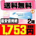 【送料無料】 ワンデーアキュビューモイスト 乱視用 2箱セット ( コンタクトレンズ コンタクト 1日使い捨て ワンデー 1day ジョンソン モイスト acuvue 30枚 30枚 UVカット ジョンソン・エンド・ジョンソン )