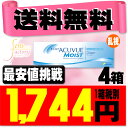 【送料無料】 ワンデーアキュビューモイスト 乱視用 4箱セット ( コンタクトレンズ コンタクト 1日使い捨て ワンデー 1day ジョンソン モイスト acuvue 30枚 30枚 UVカット ジョンソン・エンド・ジョンソン )