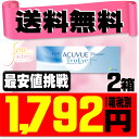 【ポスト便で送料無料】 ワンデーアキュビュートゥル
