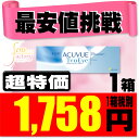 ワンデーアキュビュートゥルーアイ 30枚パック ( コンタクトレンズ コンタクト 1日使い捨て ワンデー 1day ジョンソン acuvue 30枚 30枚 UVカット トルーアイ ツルーアイ )