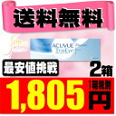 【ポスト便で送料無料】 ワンデーアキュビュートゥルーアイ 30枚パック 2箱セット ( コンタクトレンズ コンタクト 1日使い捨て ワンデー 1day ジョンソン acuvue 30枚 30枚 UVカット トルーアイ ツルーアイ )