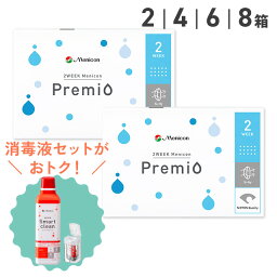 2WEEKメニコン <strong>プレミオ</strong> メニコン <strong>2week</strong> <strong>プレミオ</strong> コンタクト コンタクトレンズ クリア <strong>2week</strong> 2ウィーク 使い捨て ソフト 送料無料