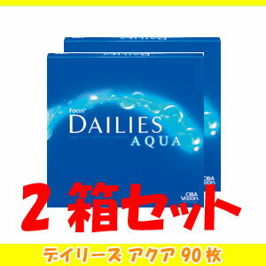 【簡単購入！！】フォーカスデイリーズアクア　バリューパック　90枚2箱セット☆チバビジョン　（国内正規品）