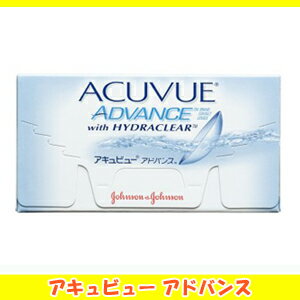 【メール便2箱まで対応：代引・日時指定不可】アキュビューアドバンス☆ジョンソン＆ジョンソン（国内正規品）【メール便2箱まで：送料160円】【簡単購入!】【メール便2箱まで対応：代引・日時指定不可】【★6箱購入で全国送料無料★】★【送料無料の場合代引き不可】★