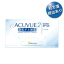 【4箱で送料無料★税抜1,820円】2ウィークアキュビューディファイン ヴィヴィッドスタイル (6枚入) (ジョンソン・エンド・ジョンソン/2WEEK/サークル/カラコン/ブラウン/度なし/度あり/2週間使い捨てコンタクト)