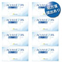 【送料無料★1箱1,811円(税込1,955円)】2ウィークアキュビューディファイン ヴィヴィッドスタイル 8箱セット(6枚入x8) 両眼1年分 (ジョンソン・エンド・ジョンソン/2WEEK/サークル/カラコン/ブラウン/度なし/度あり/2週間使い捨て)