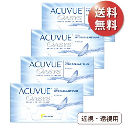 【日祝あす楽対応】【速達ポスト便 送料無料★1箱あたり2,390円(税込2,628円)】アキュビュー<strong>オアシス</strong> 近視・遠視用 <strong>4箱</strong>セット(6枚入x4) 両眼6ヶ月分 (ジョンソン・エンド・ジョンソン/2WEEK/2週間使い捨てコンタクトレンズ/アキュビュー/<strong>オアシス</strong>)