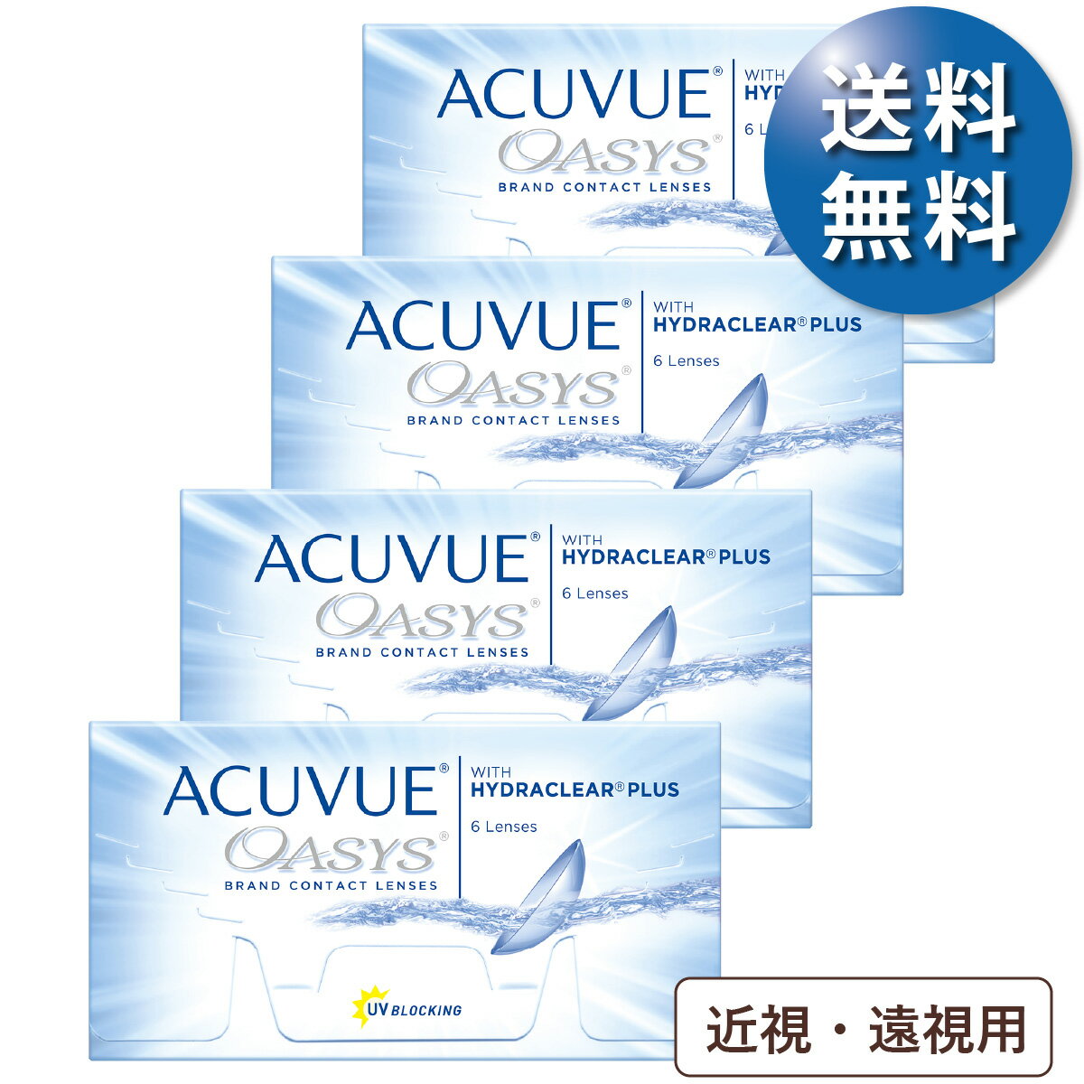 【送料無料★1箱あたり1,848円】アキュビューオアシス 近視・遠視用 4箱セット(6枚入…...:lenspit:10000922