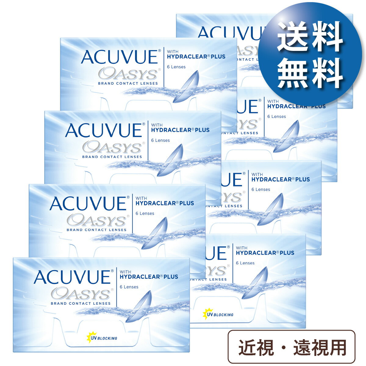 【送料無料★1箱あたり1,828円】アキュビューオアシス 近視・遠視用 8箱セット(6枚入…...:lenspit:10000924