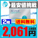 【送料無料】 ワンデーアキュビューオアシス 90枚パック 2箱セット ( コンタクトレンズ コンタクト 1日使い捨て ワンデー 1day ジョンソン ワンデーアキュビュー acuvue 90枚 90枚 オアシス 90枚 2箱 )