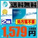 【処方箋不要】 【送料無料】 デイリーズアクア コンフォート...
