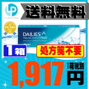 【処方箋不要】 【ポスト便で送料無料】 デイリーズアクア コ...