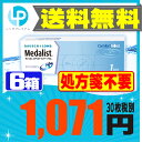 【処方箋不要】 【送料無料】 メダリストワンデープラス 30...