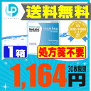 【処方箋不要】 【送料無料】 メダリストワンデープラス 90...