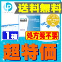 【処方箋不要】 【ポスト便で送料無料】 メダリストワンデープラス 90枚パック ( コンタクトレンズ コンタクト 1日使い捨て ワンデー 1day ボシュロム メダリスト medalist 90枚 90枚 ポスト便 メール便 マキシボックス )